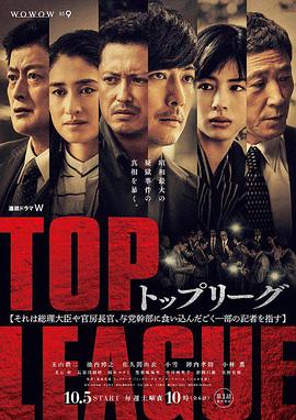 TOP LEAGUE  最强联盟